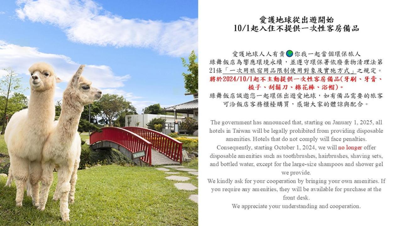 Dancewoods Hotel Wujie Zewnętrze zdjęcie